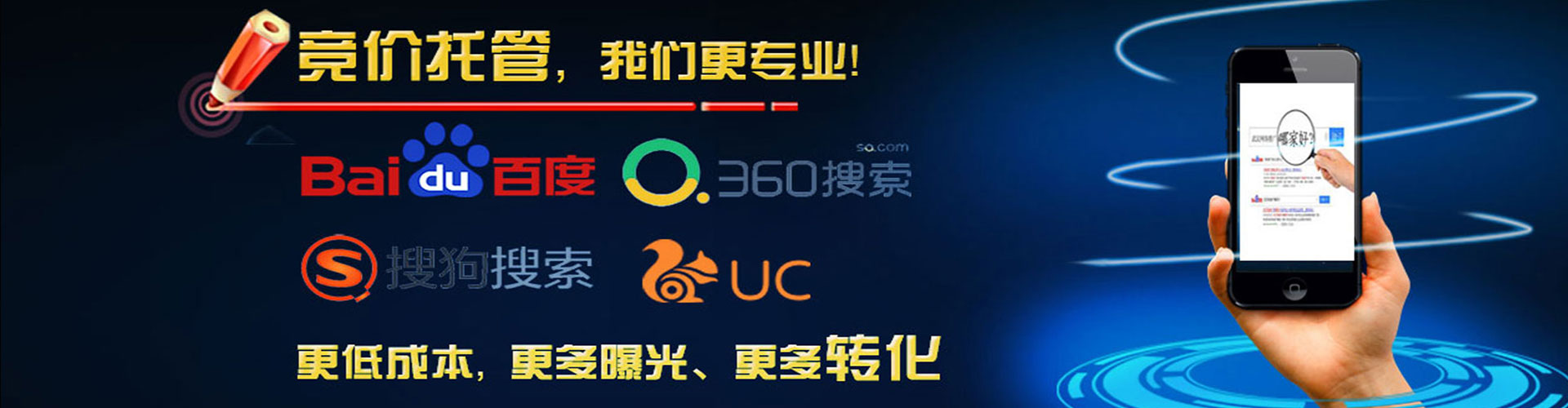 上海百度竞价开户